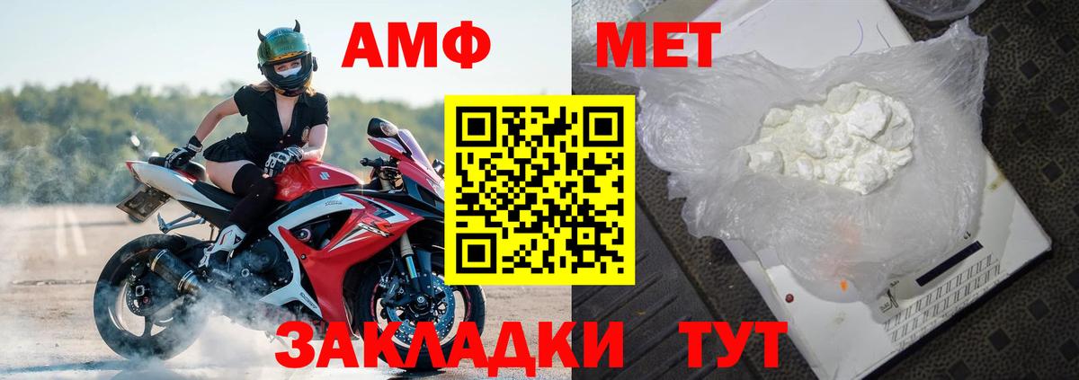 Сургут  Амфетамин Premium  АМФ  Вход с VPN  Amphetamine 