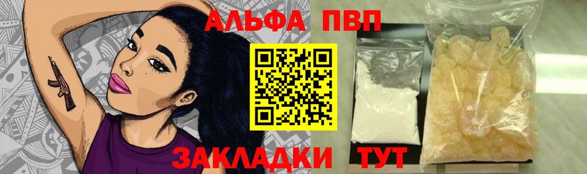 Alpha-PVP  Вход с VPN  Alpha PVP VHQ  Сургут  A-PVP крисы CK 