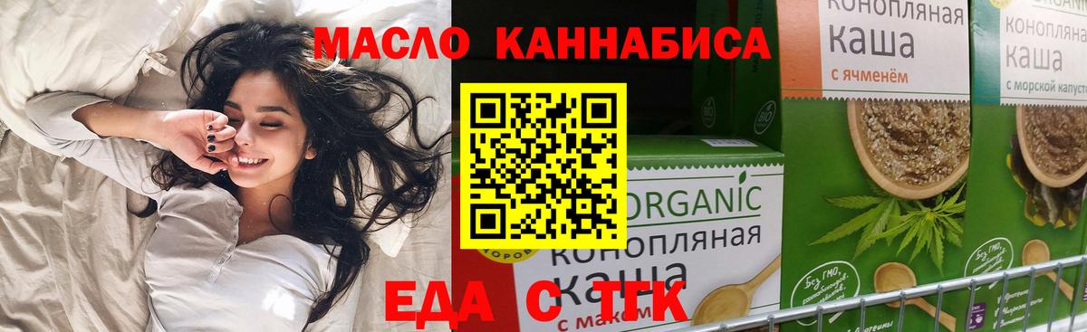 Еда ТГК марихуана  Вход с VPN  Сургут 