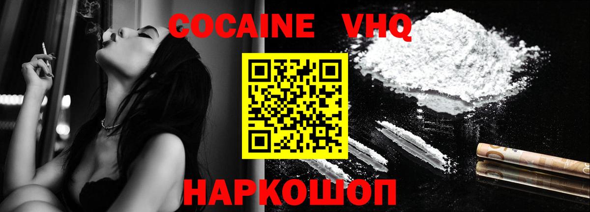 Кокаин Эквадор  COCAIN Боливия  КОКАИН  Вход с VPN  Сургут 