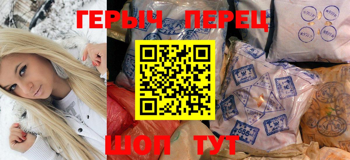 Героин  ГЕРОИН гречка  Вход с VPN  Сургут 
