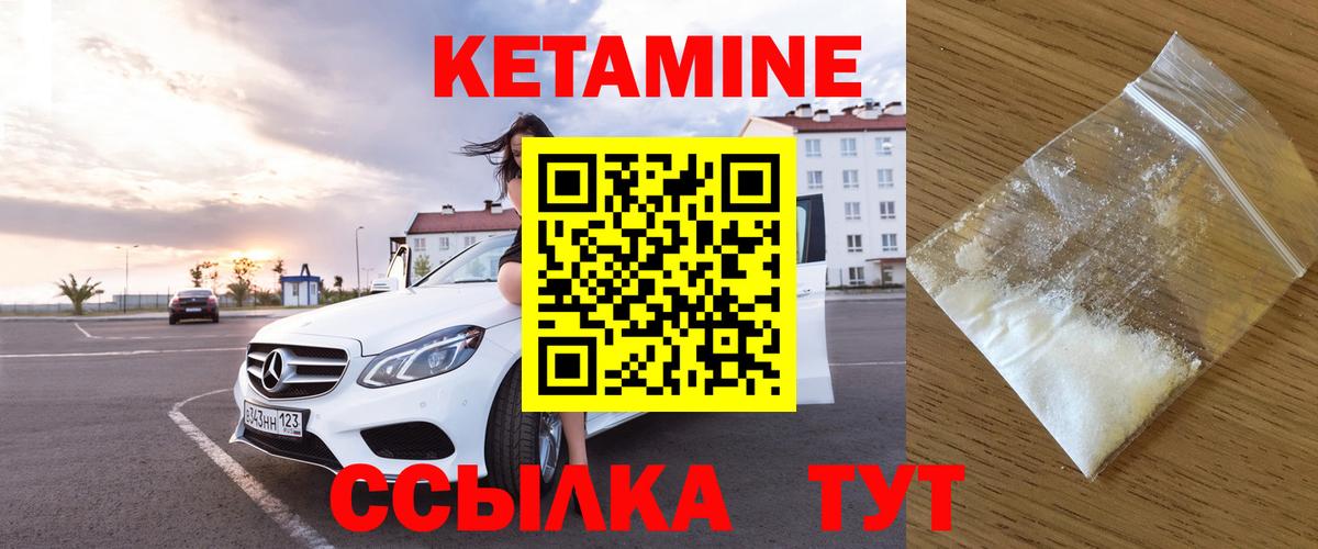 Сургут  КЕТАМИН VHQ  Кетамин ketamine  Вход с VPN 