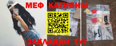 мефедрон мука Малгобек