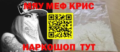 мефедрон мука Малгобек