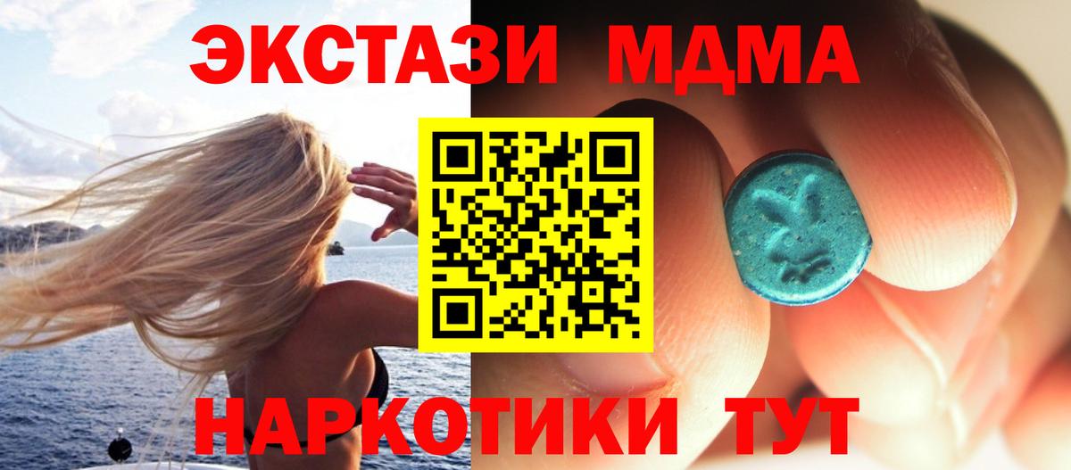 MDMA молли  Вход с VPN  MDMA молли  MDMA  Сургут 