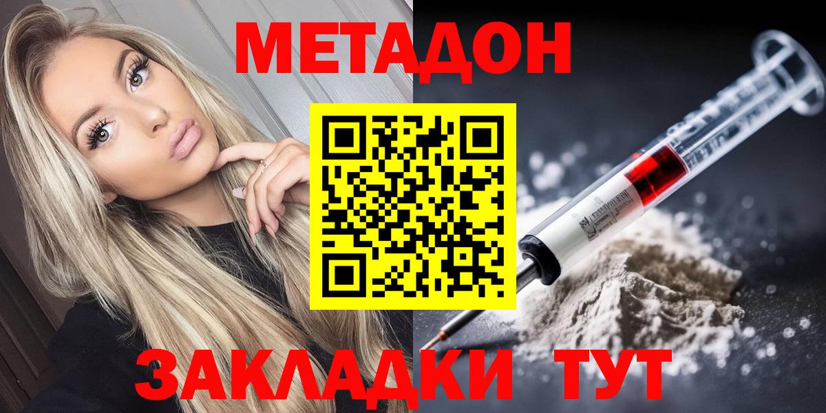 Метадон белоснежный  Вход с VPN  Метадон мёд  Сургут 