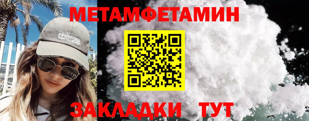 Метамфетамин  МЕТАМФЕТАМИН пудра  МЕТАМФЕТАМИН пудра  Вход с VPN  Сургут 