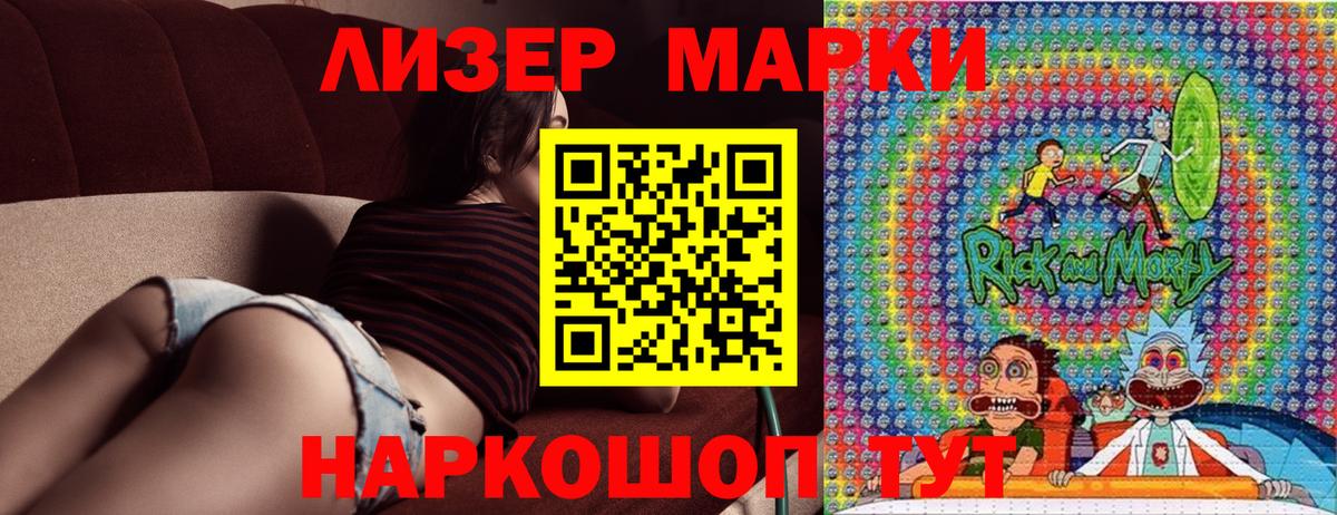 Сургут  Наркотические марки 1,8мг  как найти   Наркотические марки 1,8мг  Вход с VPN 