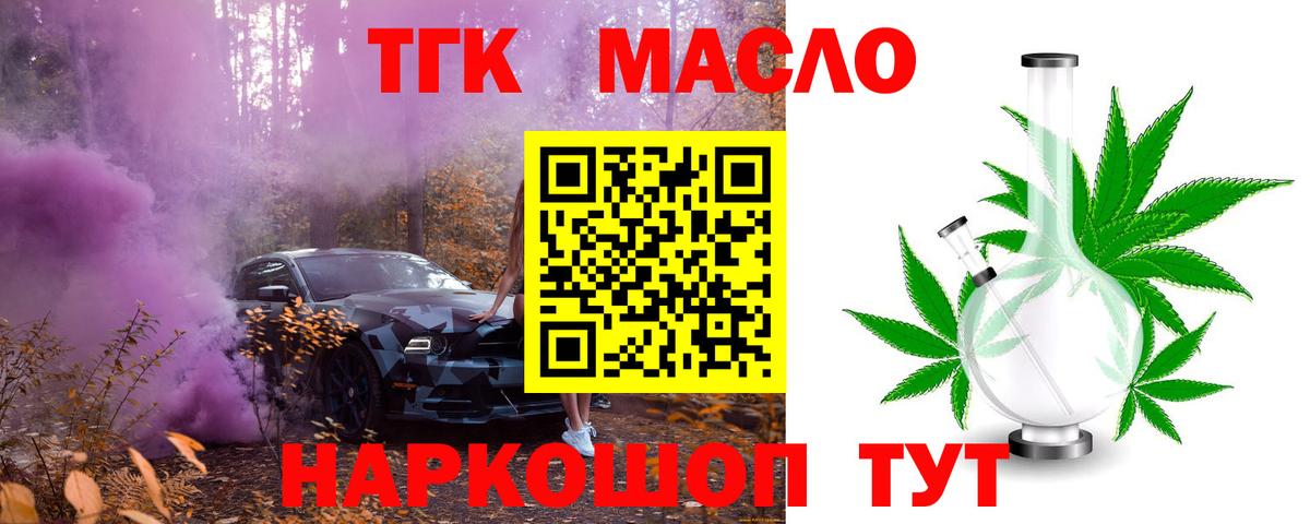 где найти   ТГК THC oil  Дистиллят ТГК вейп с тгк  Вход с VPN  Сургут 